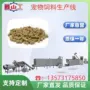 定制生产自动宠物粮膨化机
