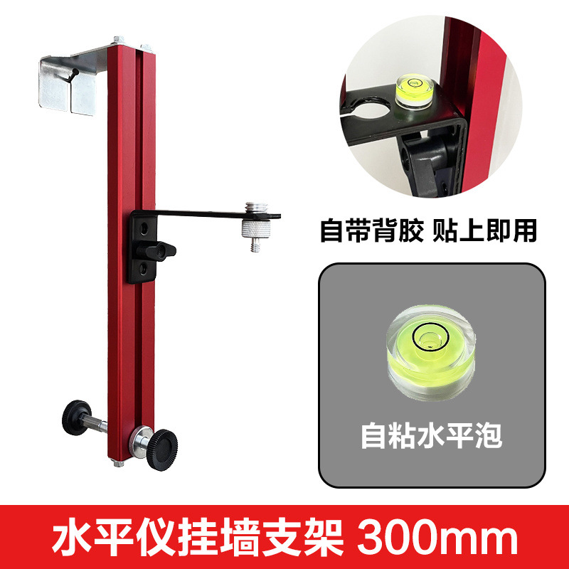 두꺼운 레벨 브래킷 [300mm]-+자체 접착 레벨 버블