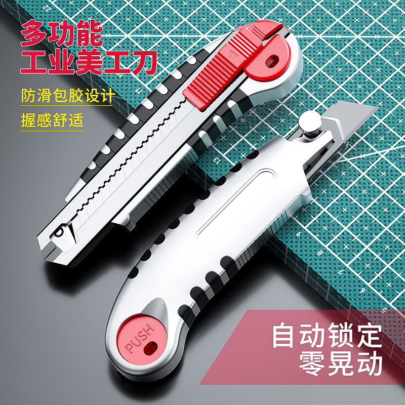 重型美工刀工具架黑刃裁纸刀工业用多功能手工小刀片墙纸刀壁纸刀