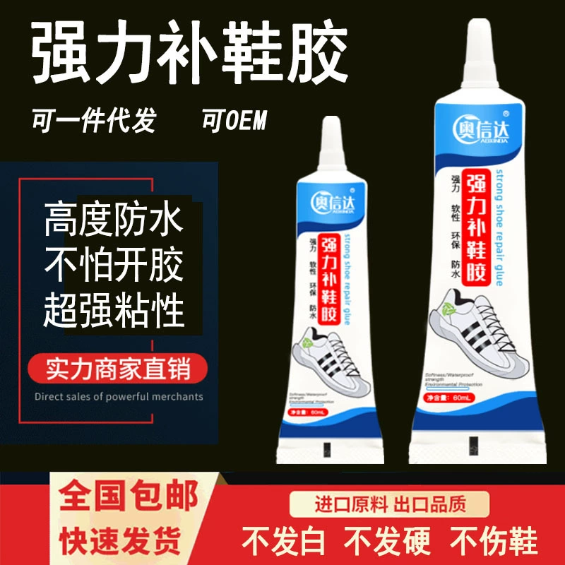 Оптовый Aoxinda сильный клей для обуви гибкий Высокий водонепроницаемый бренд обуви Специальный универсальный клей 60 мл