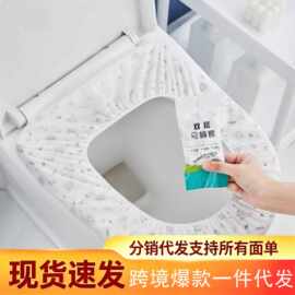 双层加厚一次性马桶坐垫套旅行酒店无纺布坐便套孕妇全覆盖马桶套