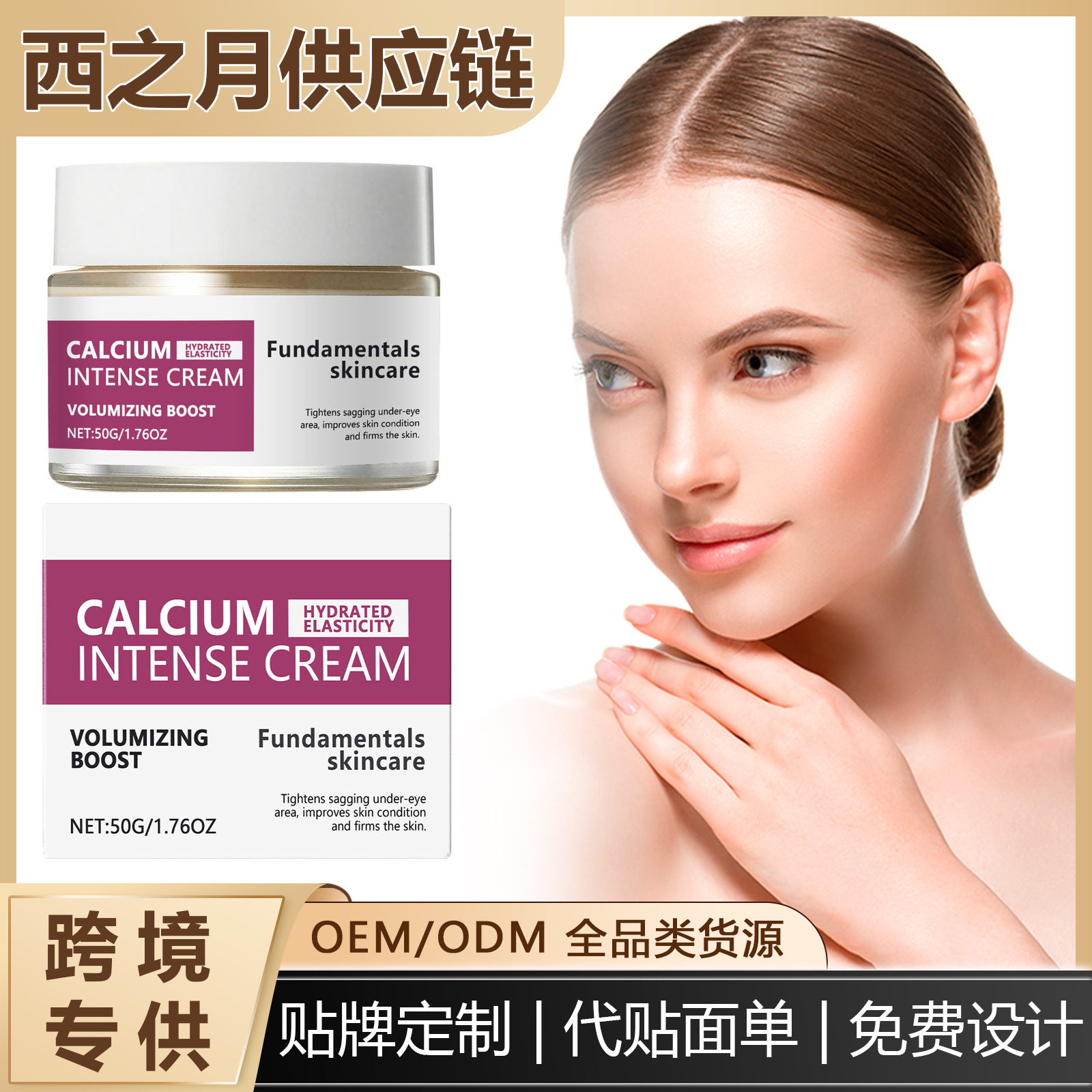 Cross-Border Moisturizing Cream, Gentle and Hydrating, Lightweight and Non-Sticky, Creamy Texture, Easy to Absorb, Daily Skincare Cream