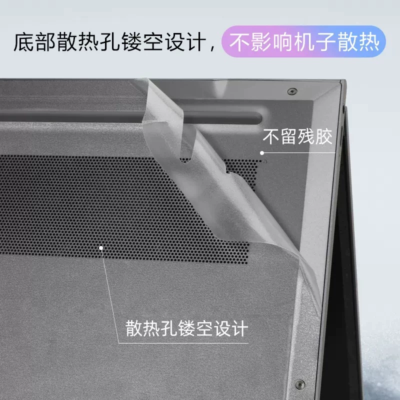 Lenovo, compatible protective laptop, sticker, 2022