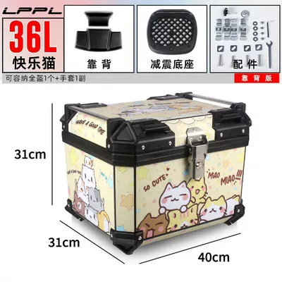 Motorcycle trunk | car universal detachable tail box - 36l-backrest-shock-absorbing-bottom-plate-happy-cat