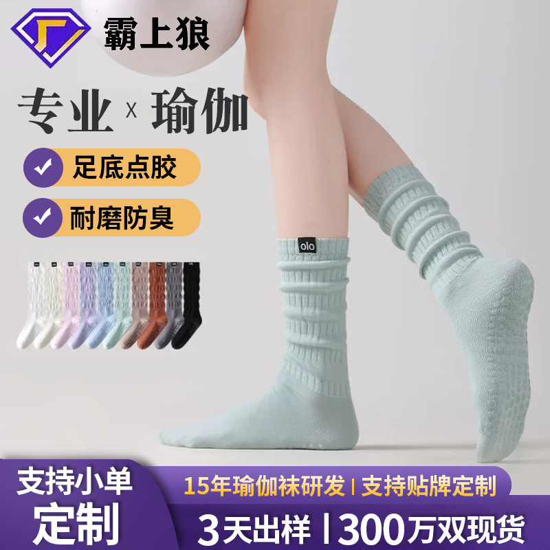 Professional women's mid-calf yoga socks for indoor fitness and exercise, with full-length silicone anti-slip and shock-absorbing features, suitable for Pilates Professional women's mid-calf yoga socks for indoor fitness and exercise, with full-length silicone anti-slip and shock-absorbing features, suitable for Pilates