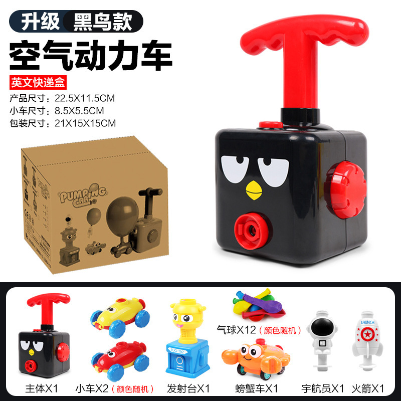 RYB646A-6 업그레이드 풍선 자동차 검은 새 모델