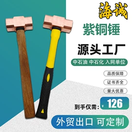 防爆工具;其他手动扳手;锤子