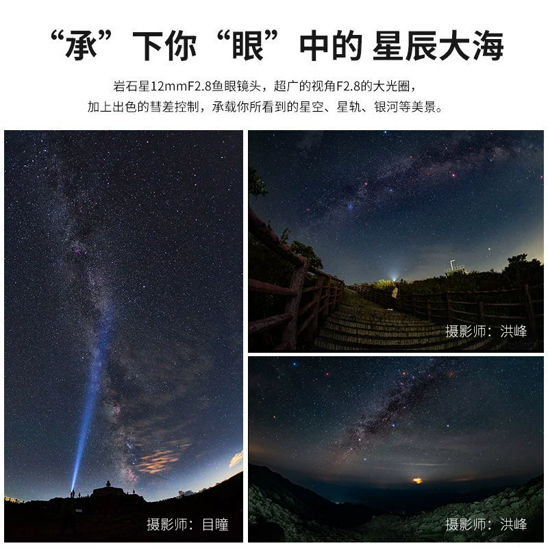 AstrHori岩石星 объектив 12mm, совместим с Sony, Canon, Nikon