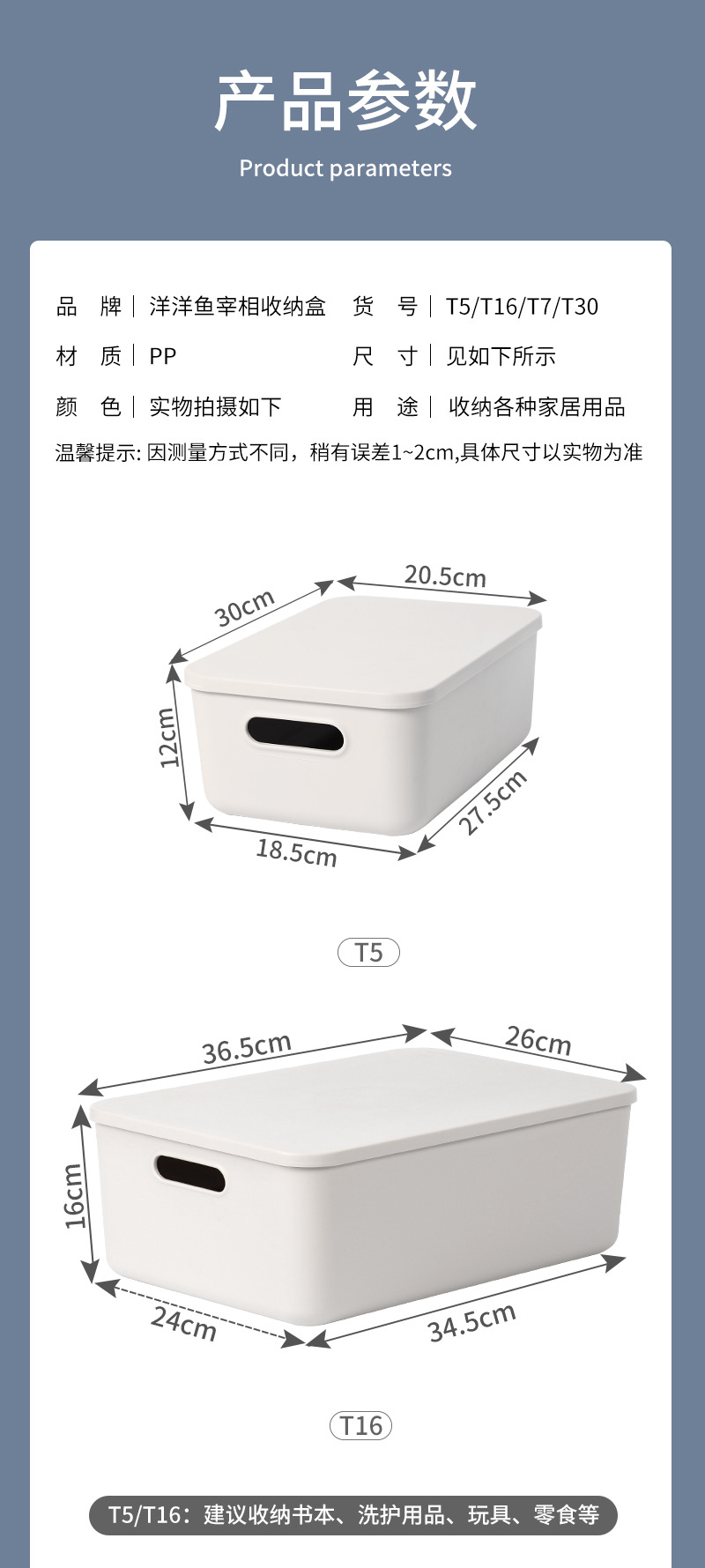 厂家零食整理筐玩具杂物化妆品衣物无盖储物盒防尘塑料收纳盒桌面详情4