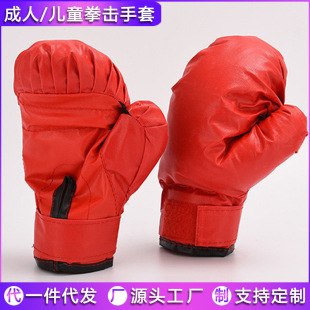 Boxing Gloves Children's Sanda Boxing Gloves Youth Training Sandbag Boxing Gloves Muay Thai Boxing Boxing Gloves