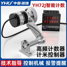 计米器电子数显滚轮式高精度编码器控制器长度计数器封边机可定制