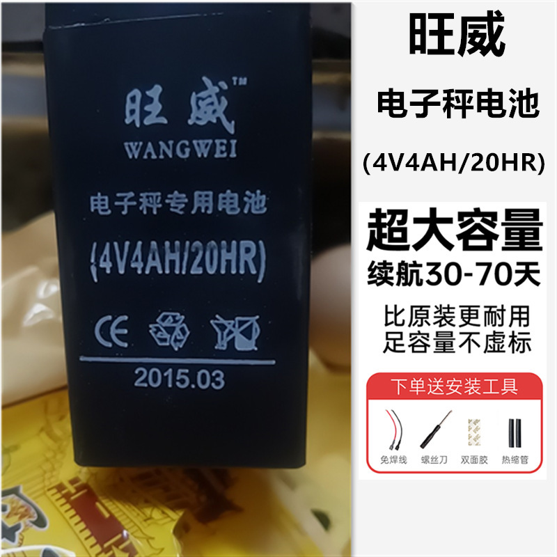 Electronic scale battery 4V4AH4 volt 5A platform scale scale universal storage battery maintenance-free 6V battery long standby