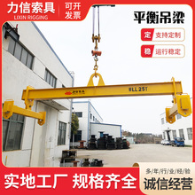 生产 H型平衡吊梁横吊吊梁 起重平衡吊梁吊具 起重横梁吊梁