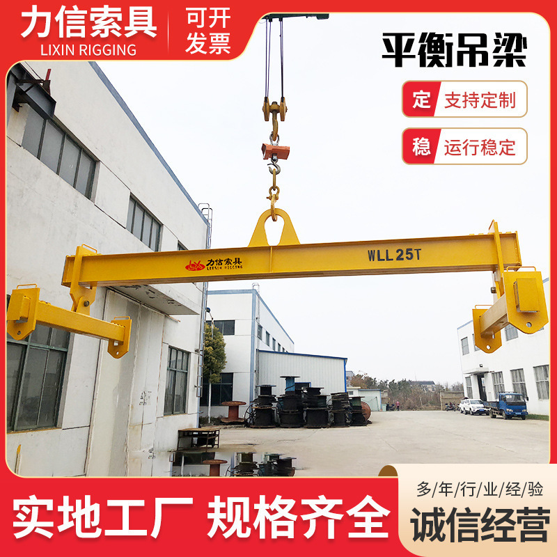生产 H型平衡吊梁横吊吊梁 起重平衡吊梁吊具 起重横梁吊梁