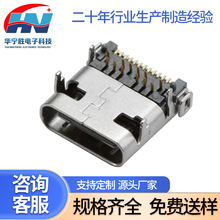 TYPE-C 3.1 24P ĸ�� DIP/SMT ���zĸ��