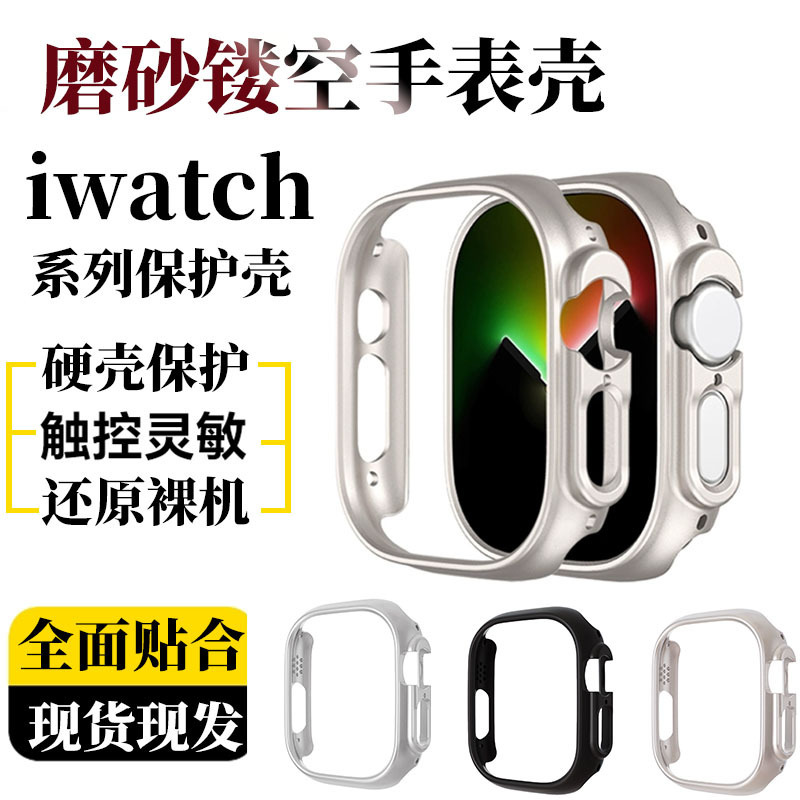 For AppleWatch s10 Watch Protective Case Apple s9 Watch Case s8 Border Protective Case PC Hollow Case For AppleWatch s10 Watch Protective Case Apple s9 Watch Case s8 Border Protective Case PC Hollow Case