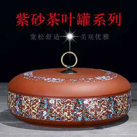 紫砂茶叶罐陶瓷带盖防潮茶罐便捷式密封存储罐家用普洱茶饼收纳盒