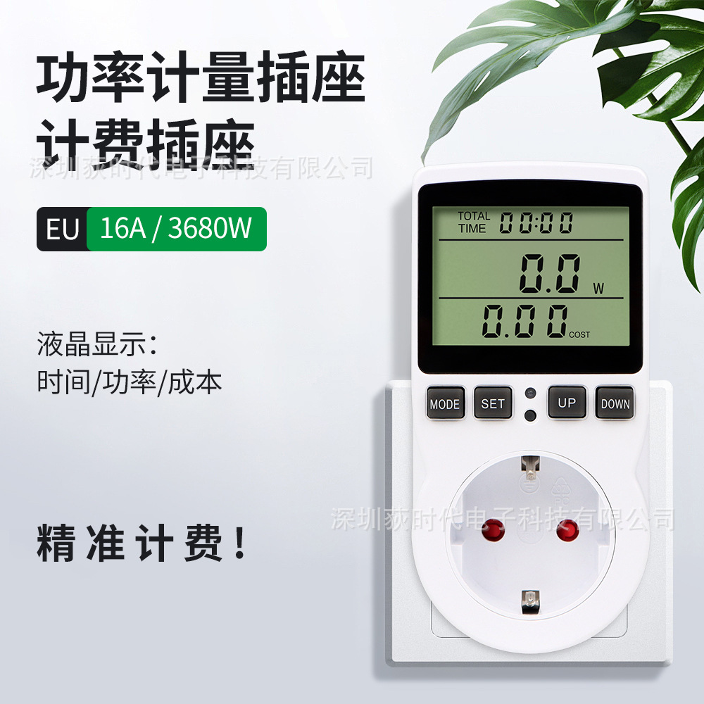 Regulación transfronteriza de EE. UU. Toma de medición de potencia estándar europea Medidor de energía eléctrica de voltaje Medidor de energía eléctrica Watt Toma inteligente para el hogar