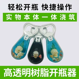 树脂工艺品;标本;钥匙扣及钥匙扣配件