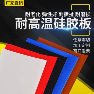 White high temperature resistant silicone plate silicone gasket can be cut zero cut sealed silicone soft plate 1.2m2m silicone coiled material