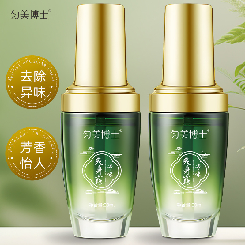 密文代发【48小时发】匀美博士净味爽身露腋下除臭快速止汗清爽不|undefined