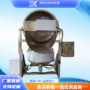 出料蒸汽自动加热夹层锅