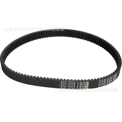 Mini motorcycle accessories electric Belt