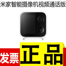 xiao米家智能摄像机视频通话版WiFi链接网络监控器高清摄像头正品