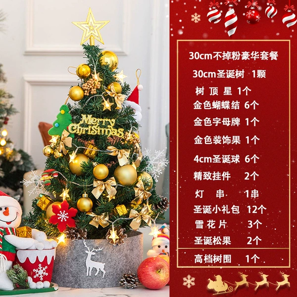 30cm non-falling powder set gold
