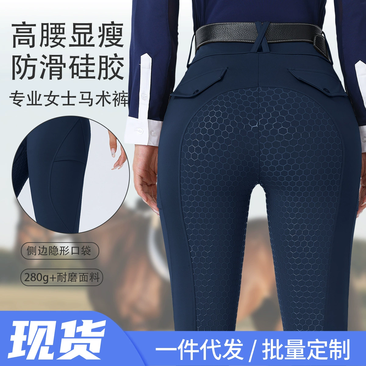 Amazon Европейские и американские полностью силиконовые нескользящие брюки для верховой езды для женщин, эластичные узкие брюки для верховой езды с высокой талией и карманами с клапаном