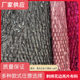 Straight Bead Fabric PET Bead Embroidery Cloth Sequin Embroidery Spring and Summer Shoe Material Toy Bag Fabric Wholesale