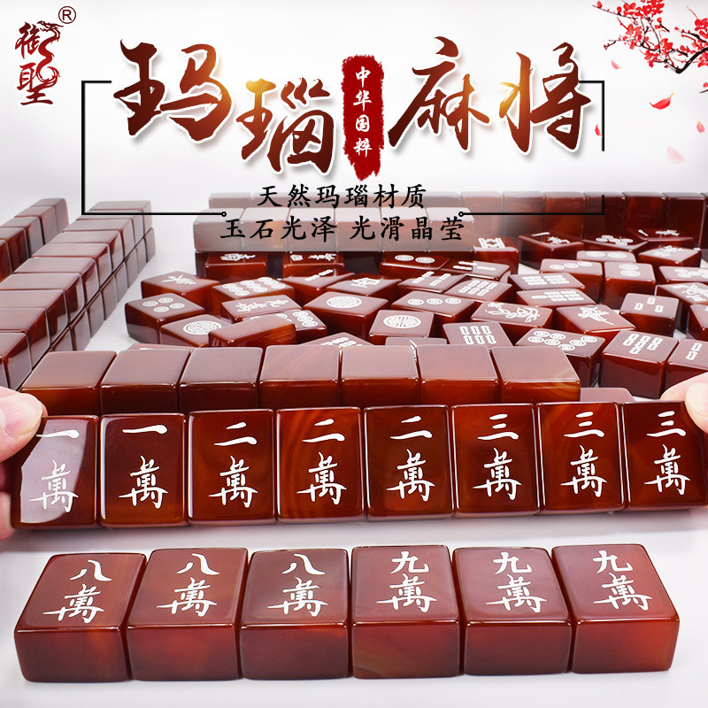 Royal Saint agate mahjong red Agate black agate Crystal Jade mahjong home hand rub Jade mahjong medium Sparrow high-end Royal Saint agate mahjong red Agate black agate Crystal Jade mahjong home hand rub Jade mahjong medium Sparrow high-end