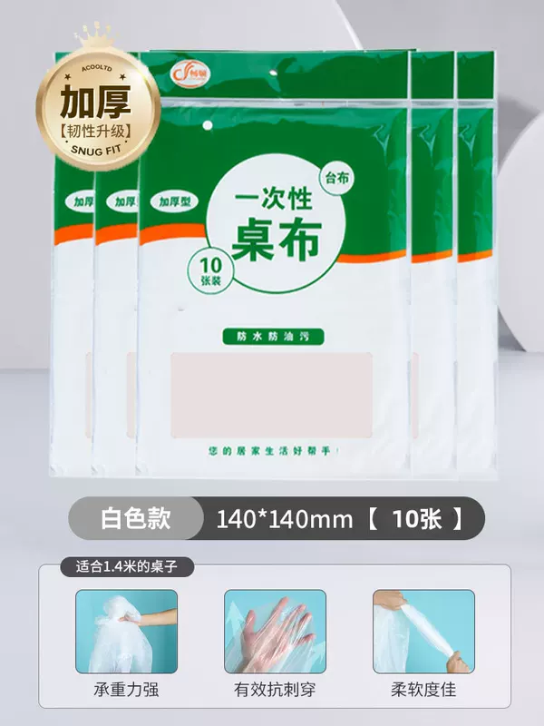 Plastic waterproof rectangular small table mat, increased thickness