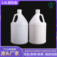 加厚消毒液提手桶3.8L加仑桶塑料胶壶 化工洗涤瓶小口圆罐批发