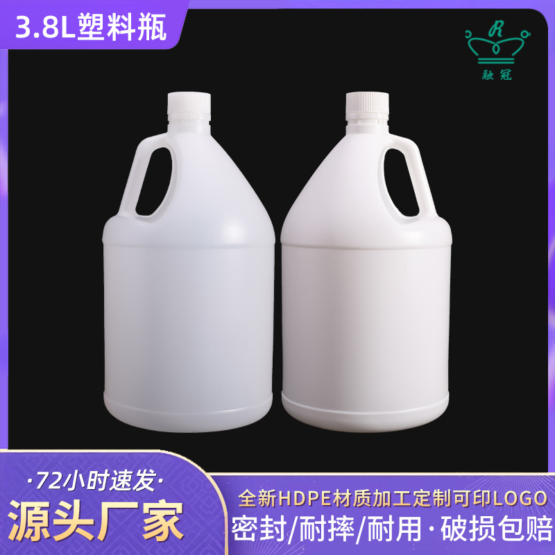 加厚消毒液提手桶3.8L加仑桶塑料胶壶 化工洗涤瓶小口圆罐批发