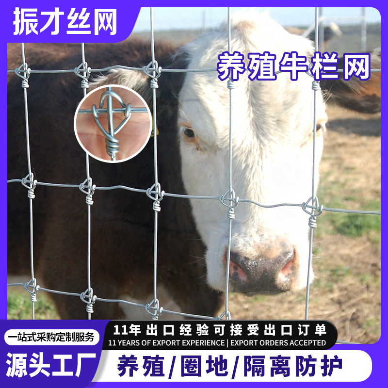 养鹿固定环扣草原封山养殖热镀锌铁丝牛栏网大孔隔离钢丝围栏网