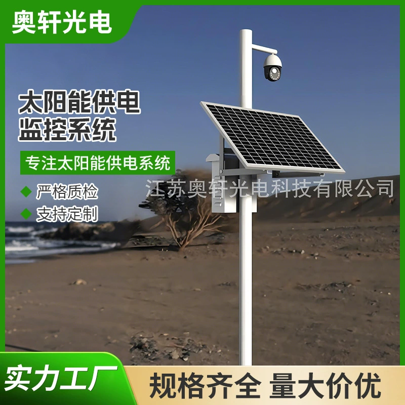 Прямые поставки с завода систем мониторинга на солнечных батареях, индивидуальные системы генерации энергии на солнечных батареях, большое количество и отличная цена.