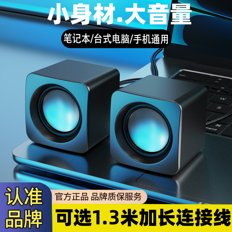 コンピュータオーディオデスクトップ家庭用有線小型スピーカーデスクトップミニ小型サブウーファーノートマルチメディアスピーカー|undefined