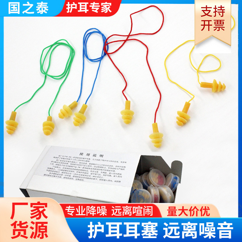 FR-III型螺旋劳保防护硅胶隔音耳塞工业防噪音车间机械降噪音