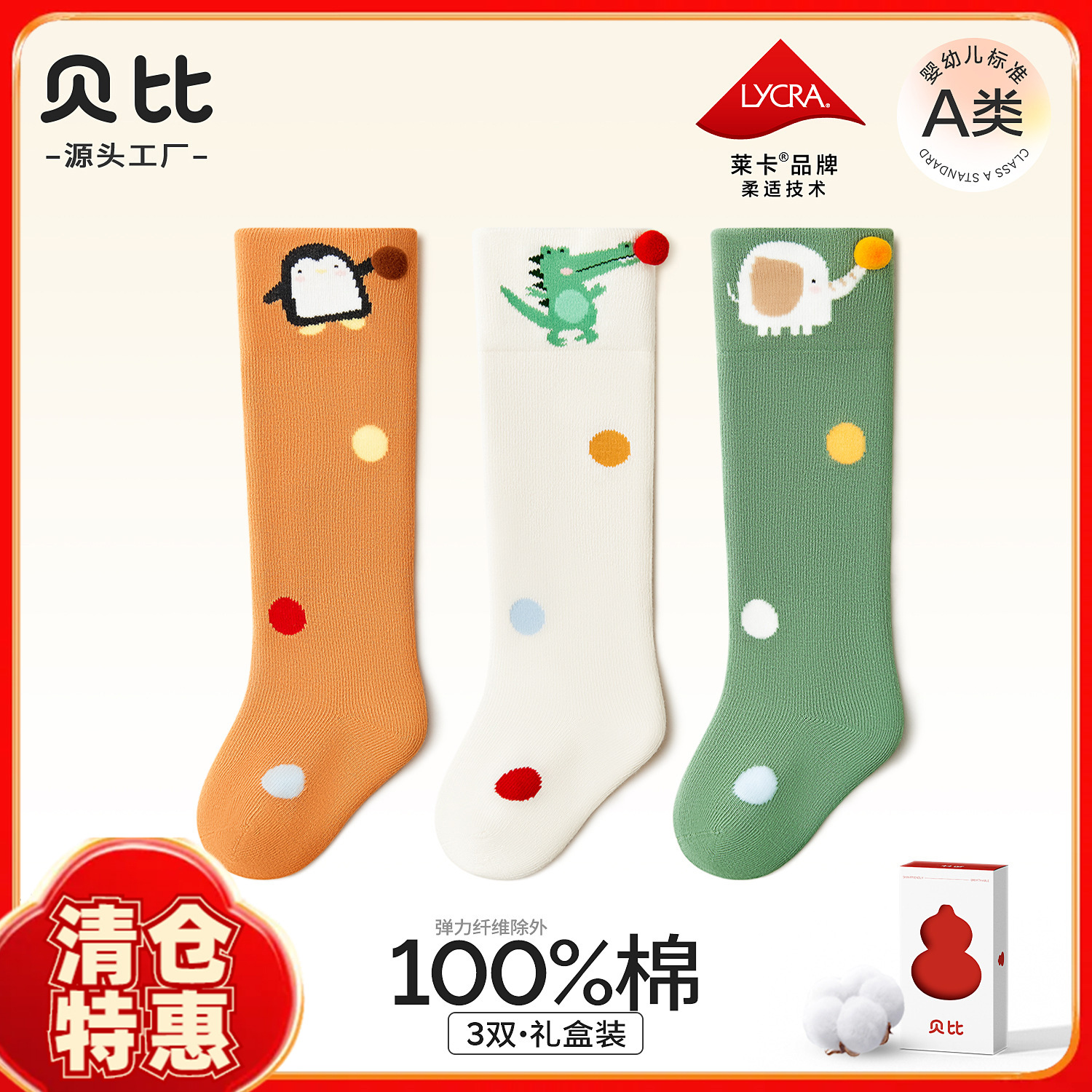 Cartoon cute children's demi-season knee socks girl's for men and…