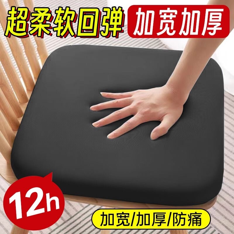 オフィスの長い椅子に座っている学生のお尻のクッションを大きくして、スポンジのクッションを厚くします。|undefined