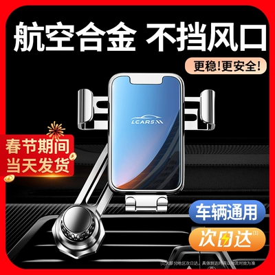 Car phone holder | Vent Mount, Gravity Support
