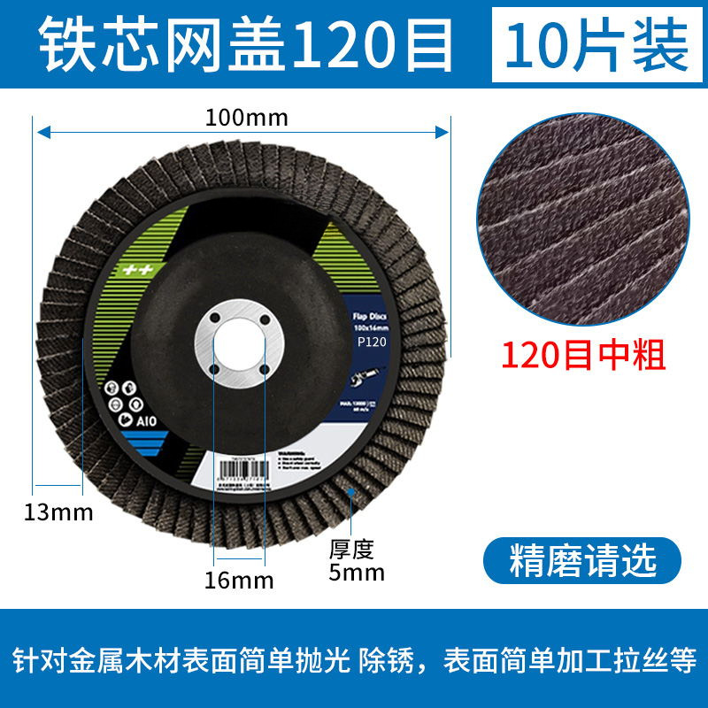 Norton persiana pulida hoja de molienda de ángulo persiana pulida de acero inoxidable artefacto de molienda de mano rueda de molienda hoja de molienda carpintería