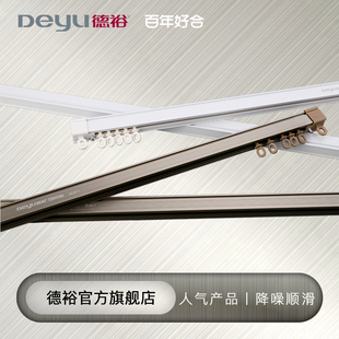Curtain Track Heavy-Duty Rod Aluminum Alloy Straight Rail Slide Rail Top-Mounted Side-Mounted Side-Hung Silent Single and Double Rail Slide