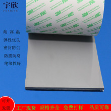 宇欣定制生产0.8~27.3厚光面阻燃减震密封发泡硅胶片可冲切垫圈