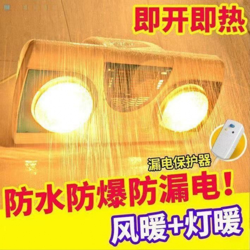 新款壁挂式浴霸取暖器免打孔卫生间洗澡取暖灯泡浴室挂墙式暖风机