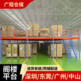 仓库阁楼货架平台仓库重型钢扣板隔层可拆卸组合仓储货架厂家批发