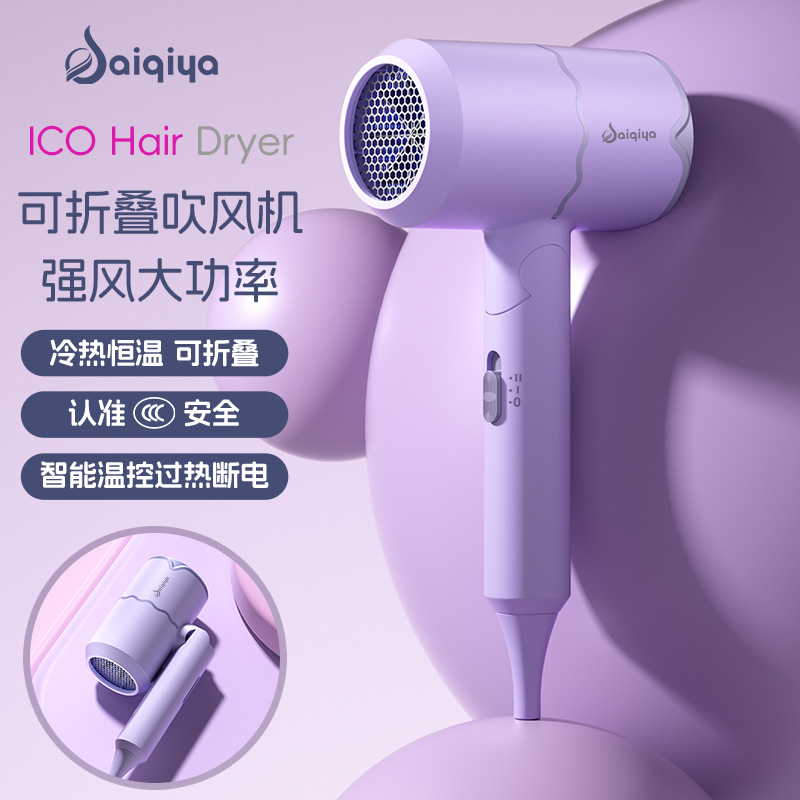 secador de pelo transfronterizo fuente fábrica doméstica plegable azul salón de pelo ión gran viento hotel secador de pelo