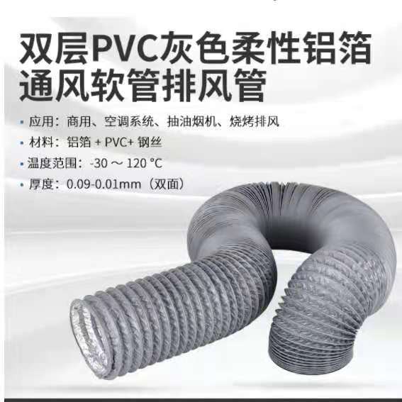 铝箔软管布箔软管保温软管空调通风管