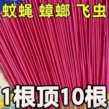 蚊香蝇香野外强力型驱虫神器强效驱蚊蝇香薰家用餐厅饭店畜牧专用